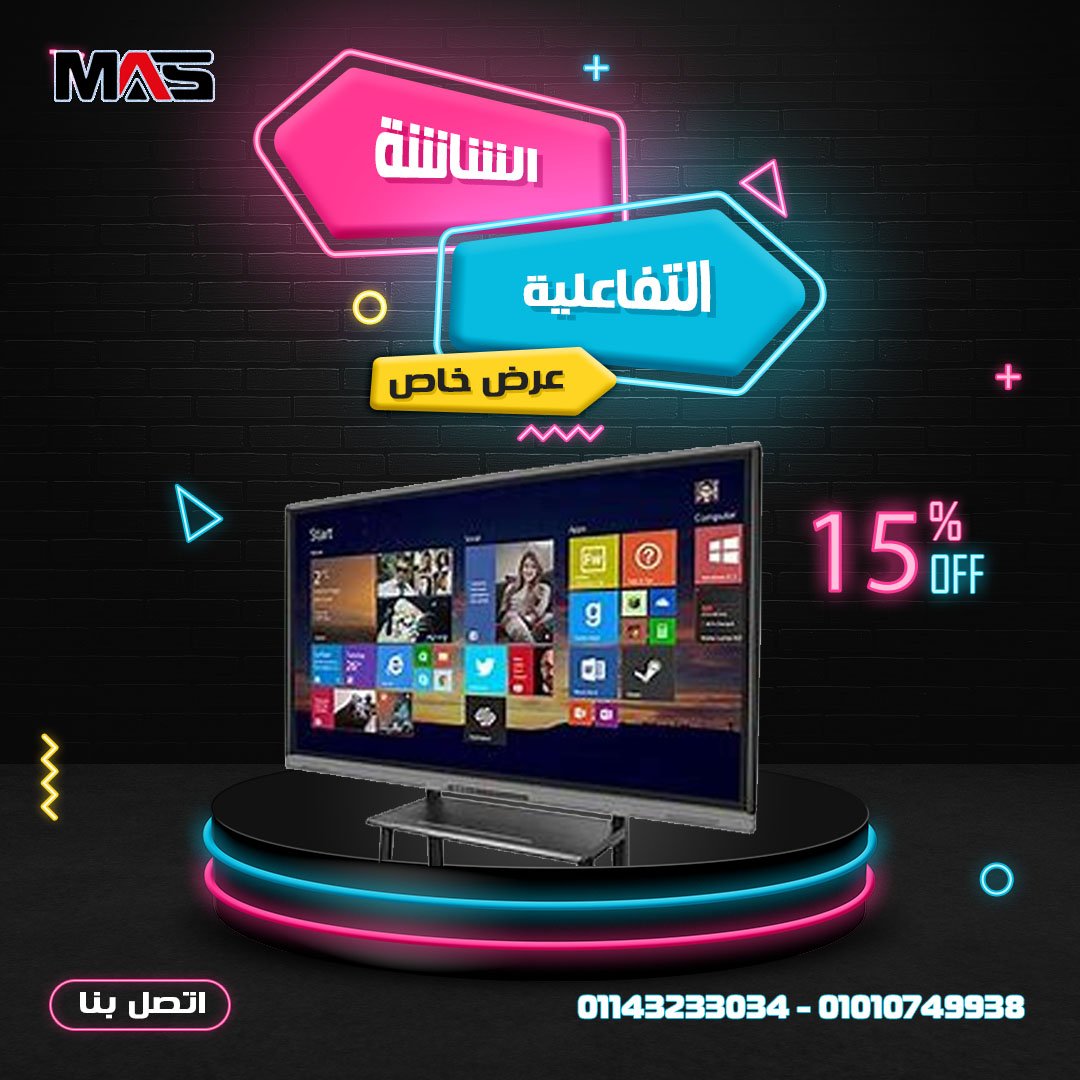 Interactive Flatpanel Display